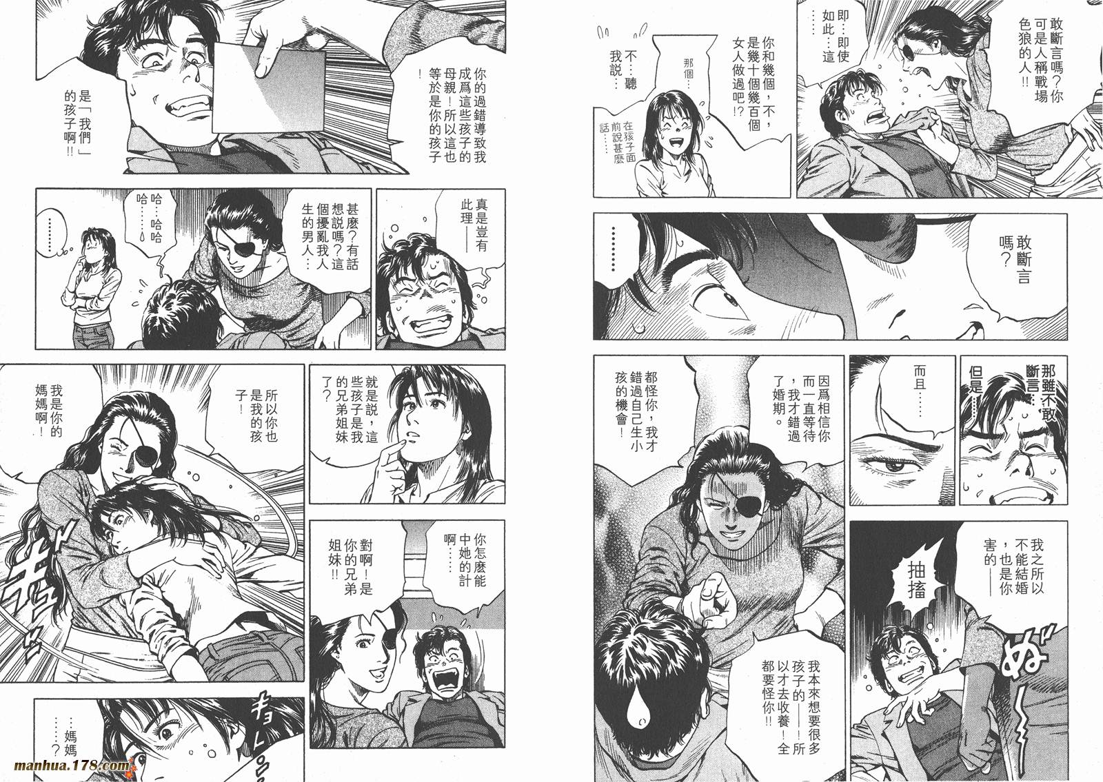 天使心 第16卷 第9页