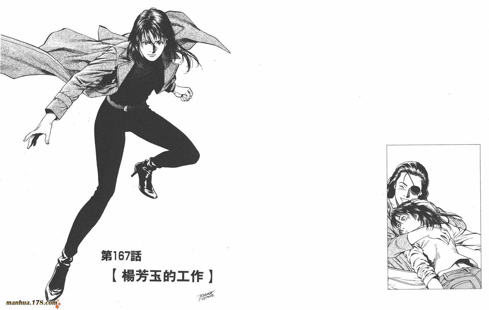 天使心 第16卷 第12页