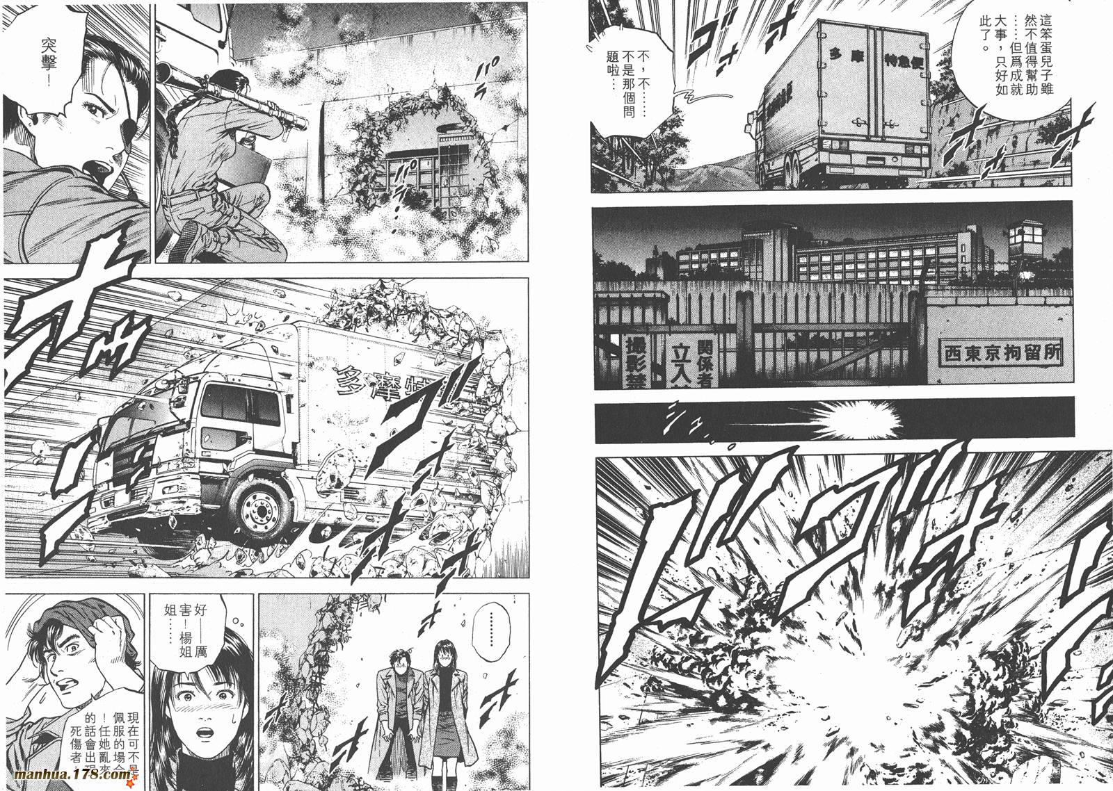 天使心 第16卷 第15页