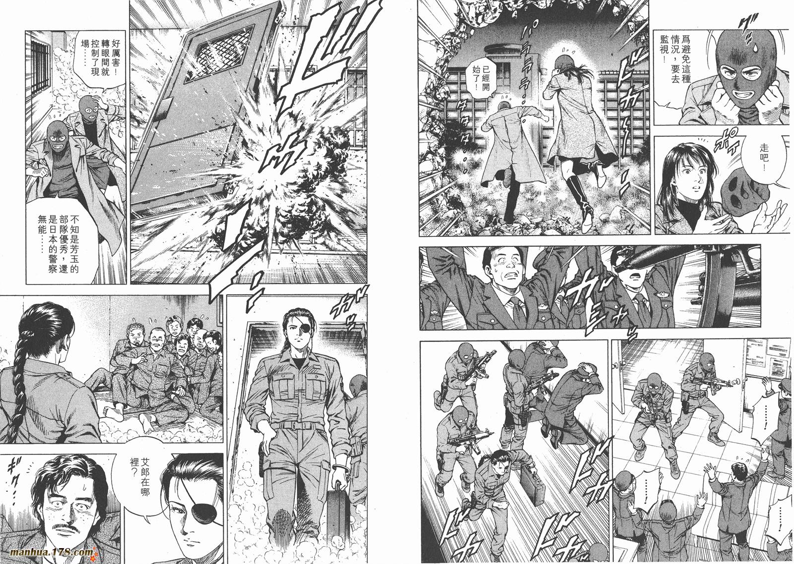 天使心 第16卷 第16页