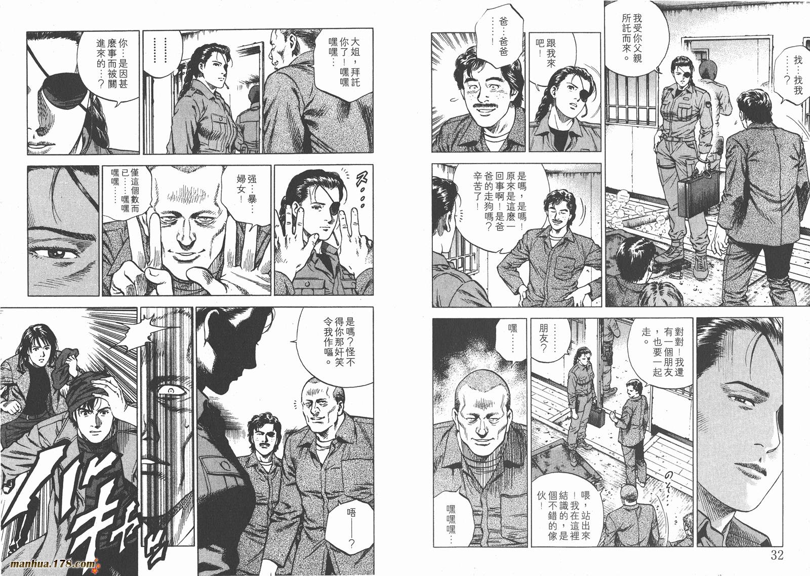 天使心 第16卷 第17页