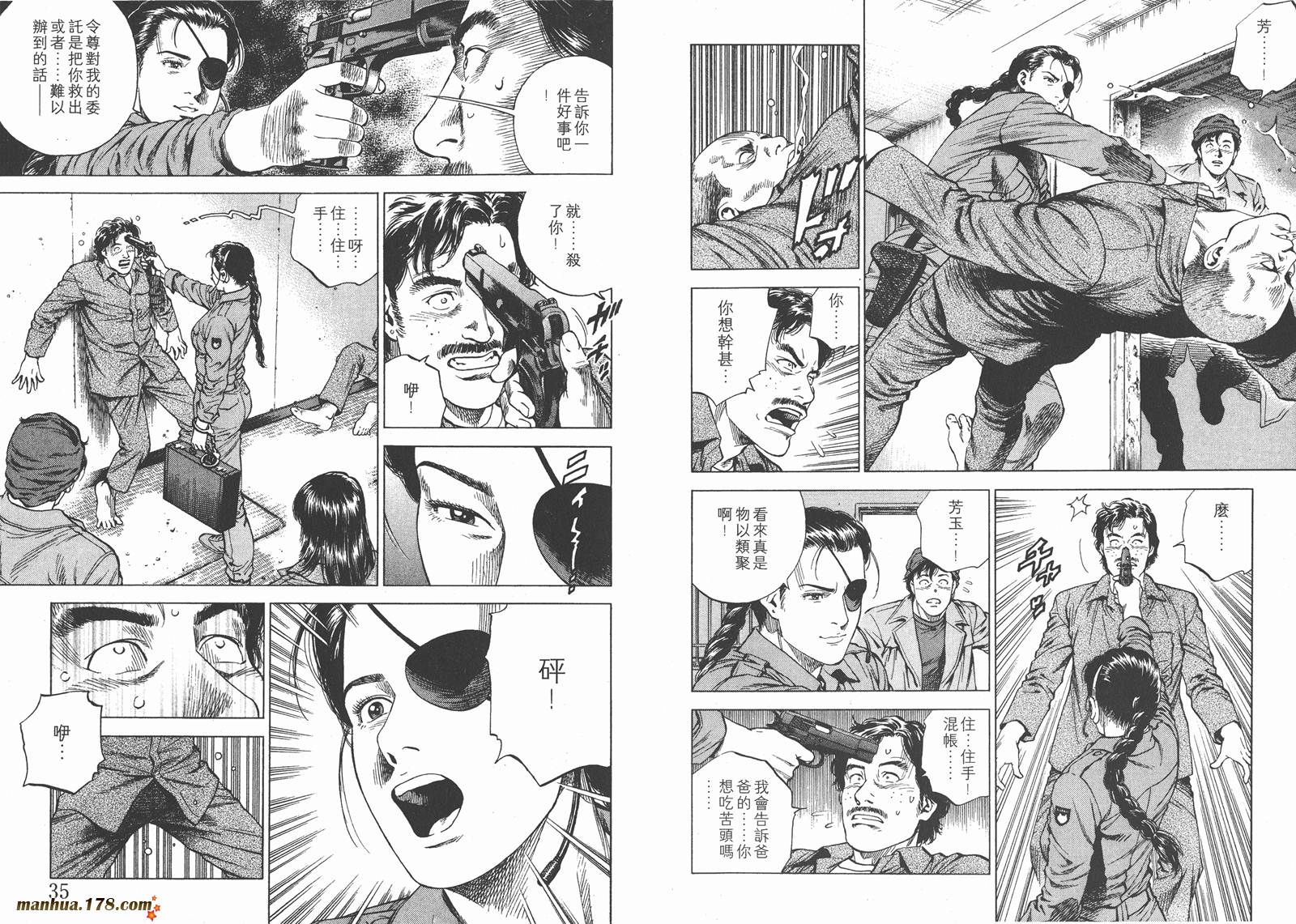 天使心 第16卷 第18页