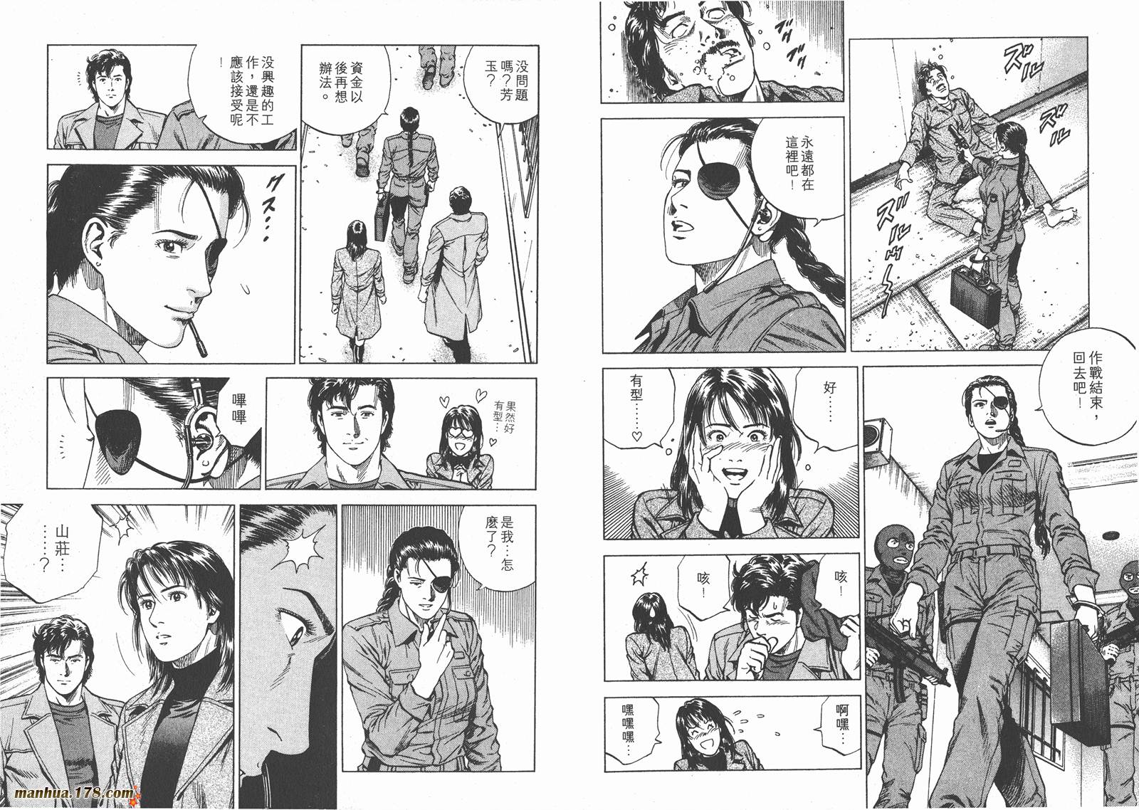 天使心 第16卷 第19页