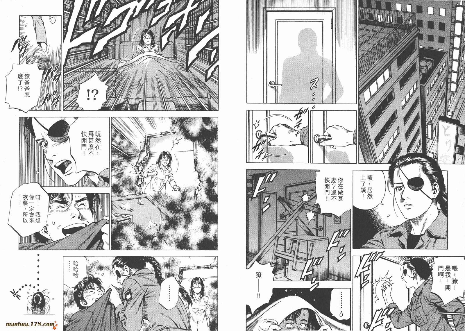 天使心 第16卷 第22页