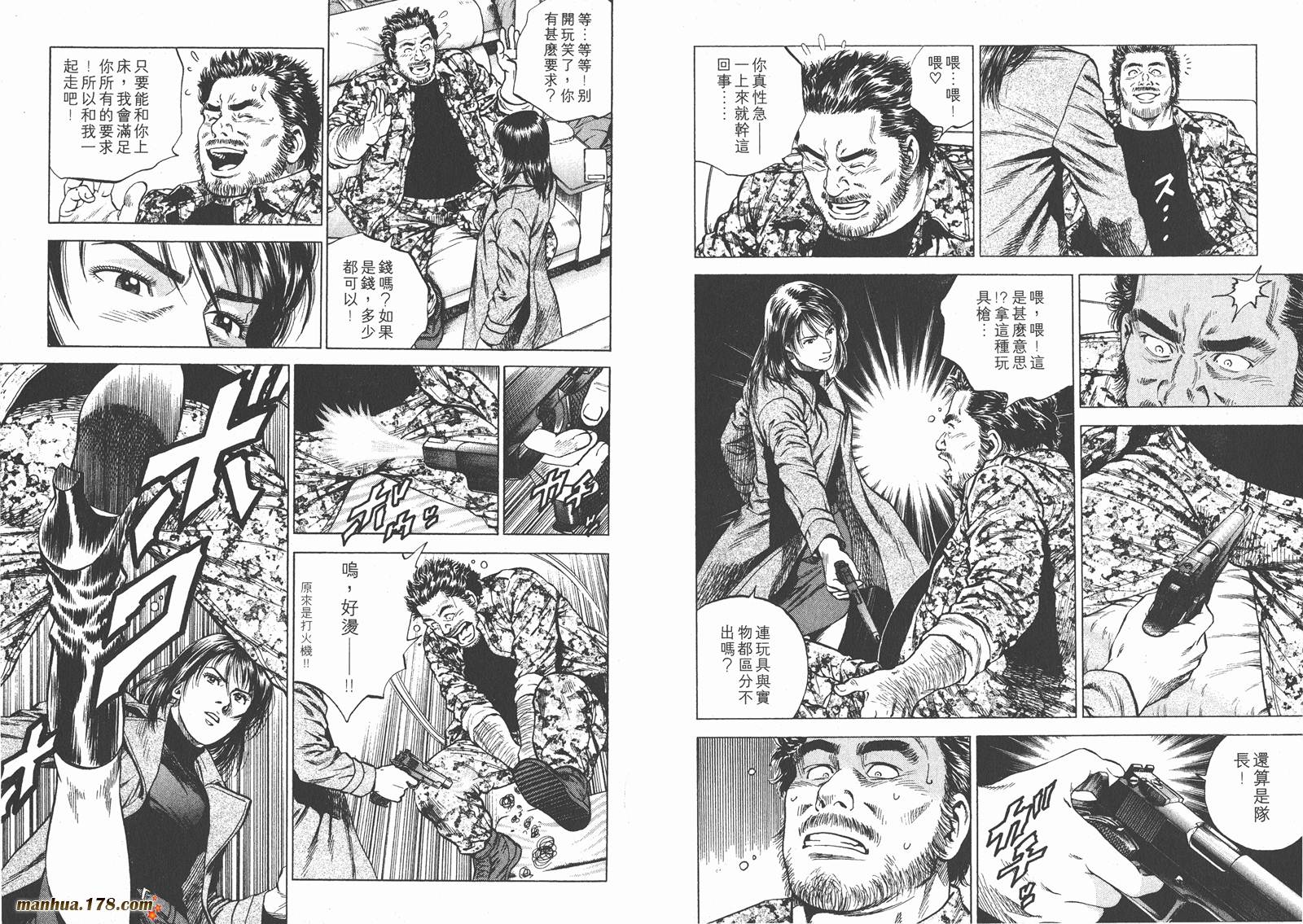 天使心 第16卷 第25页