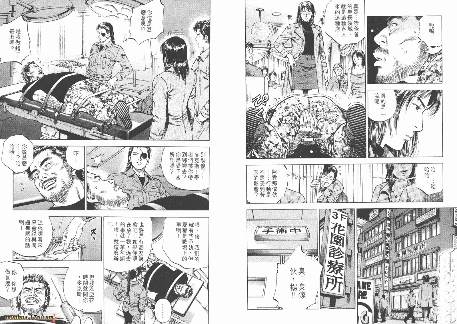 天使心 第16卷 第26页