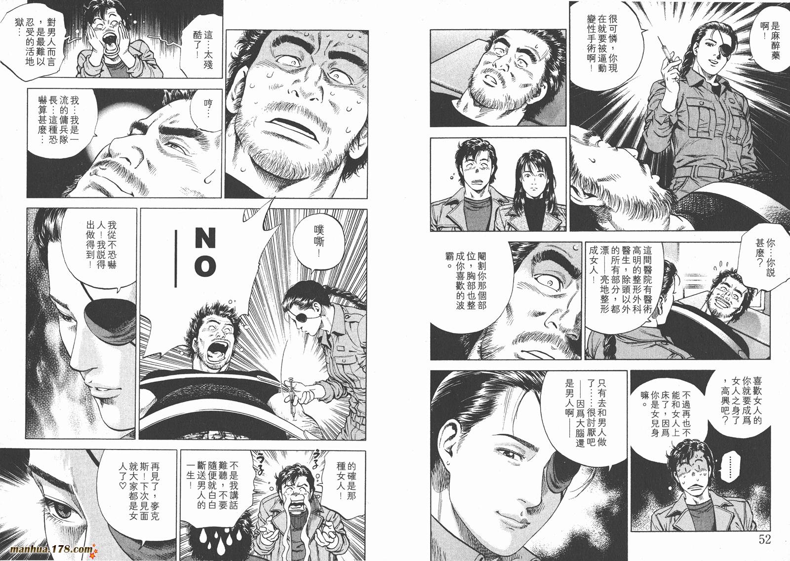 天使心 第16卷 第27页