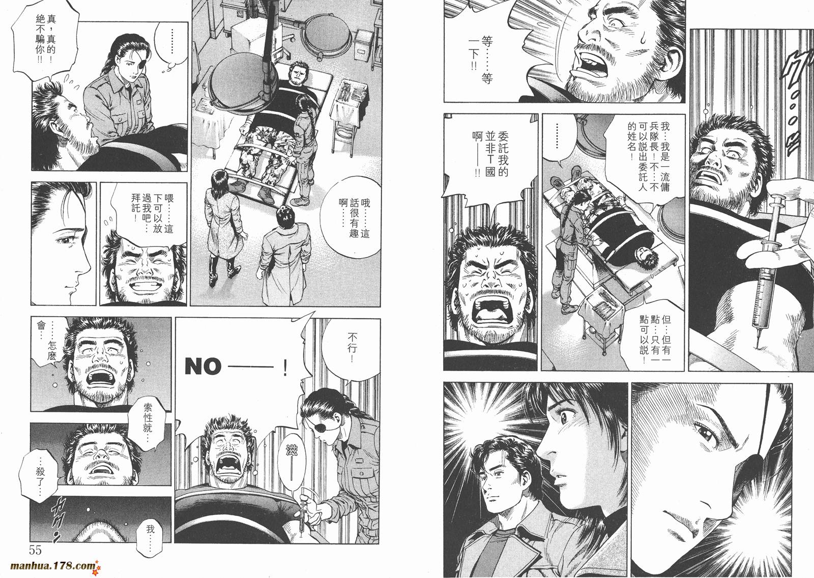 天使心 第16卷 第28页