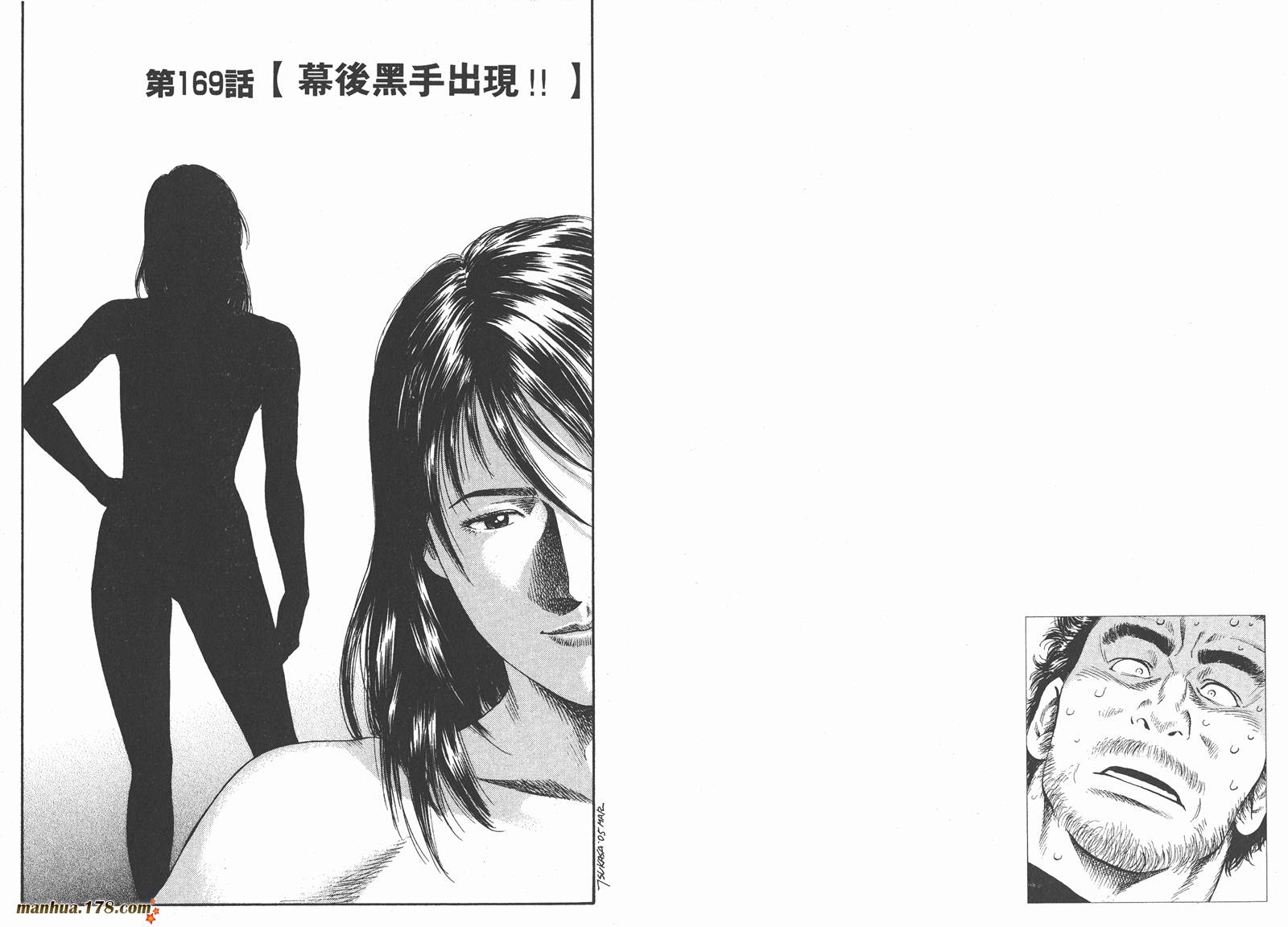 天使心 第16卷 第30页