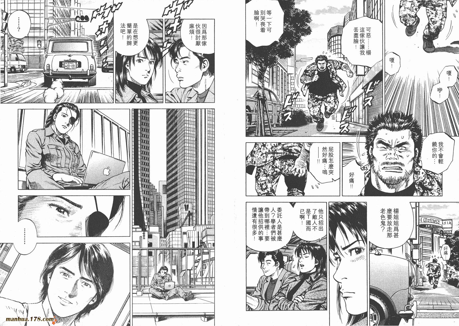 天使心 第16卷 第31页