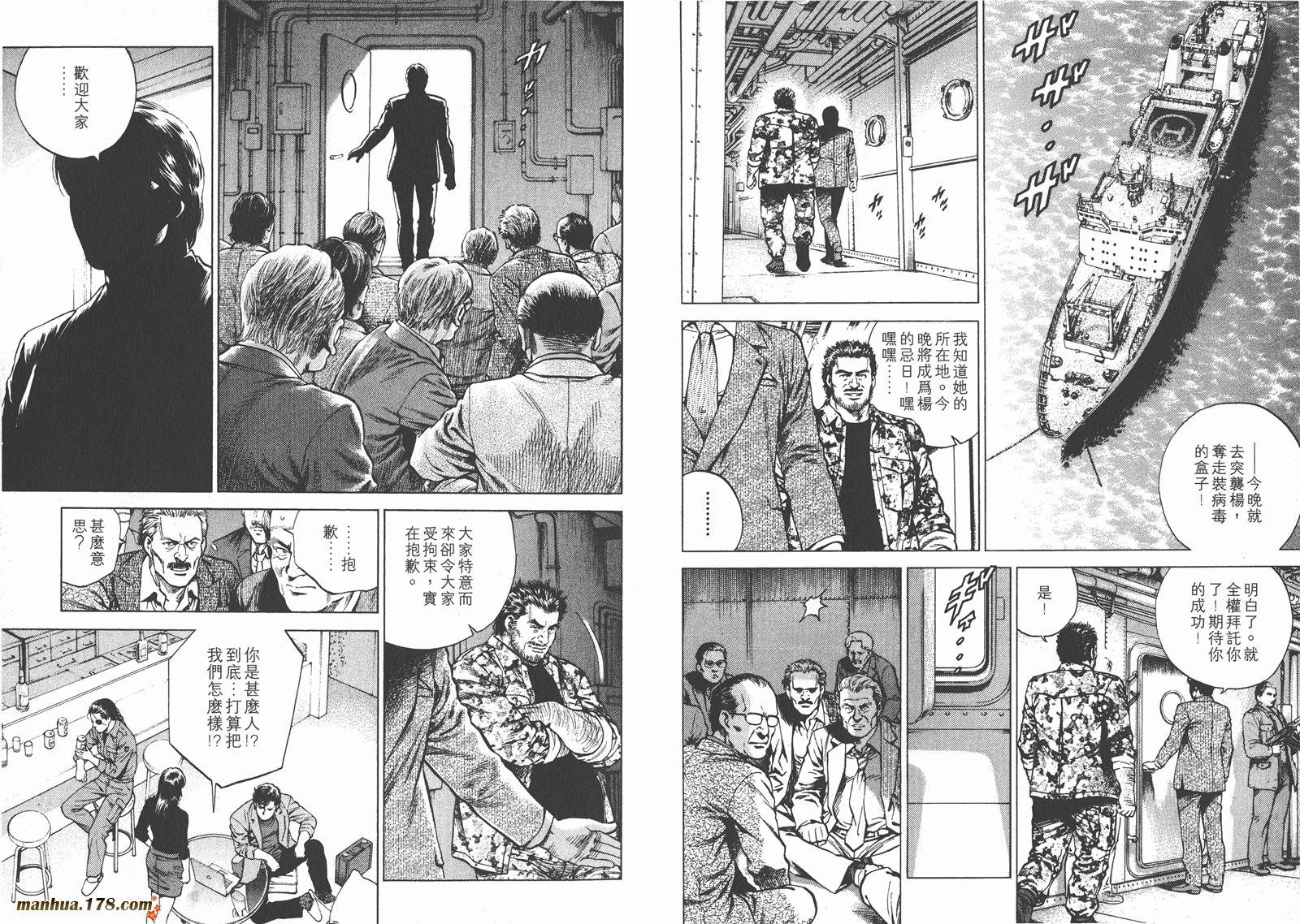 天使心 第16卷 第35页