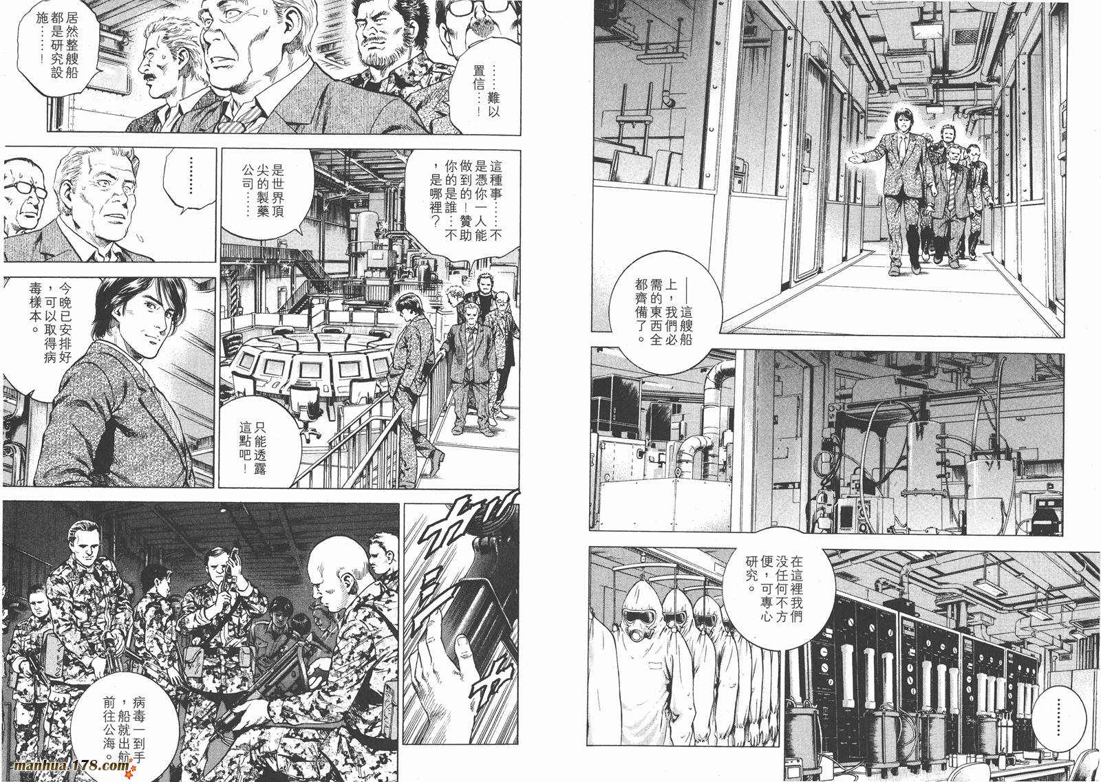 天使心 第16卷 第40页