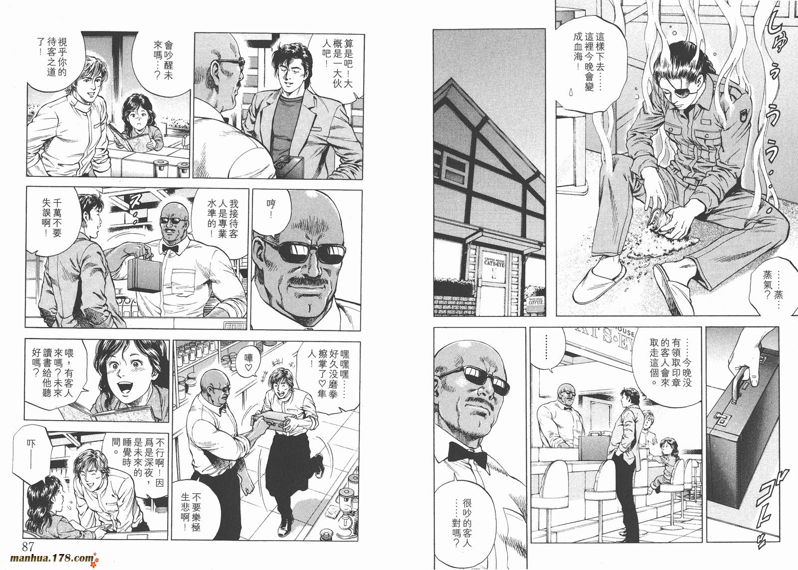 天使心 第16卷 第44页