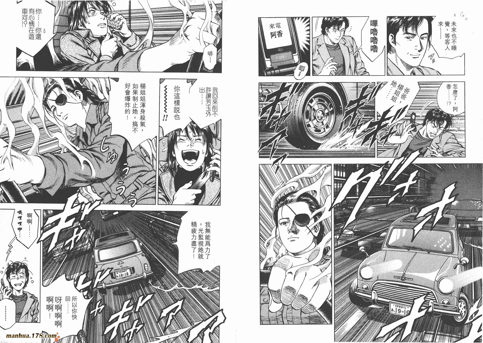 天使心 第16卷 第45页