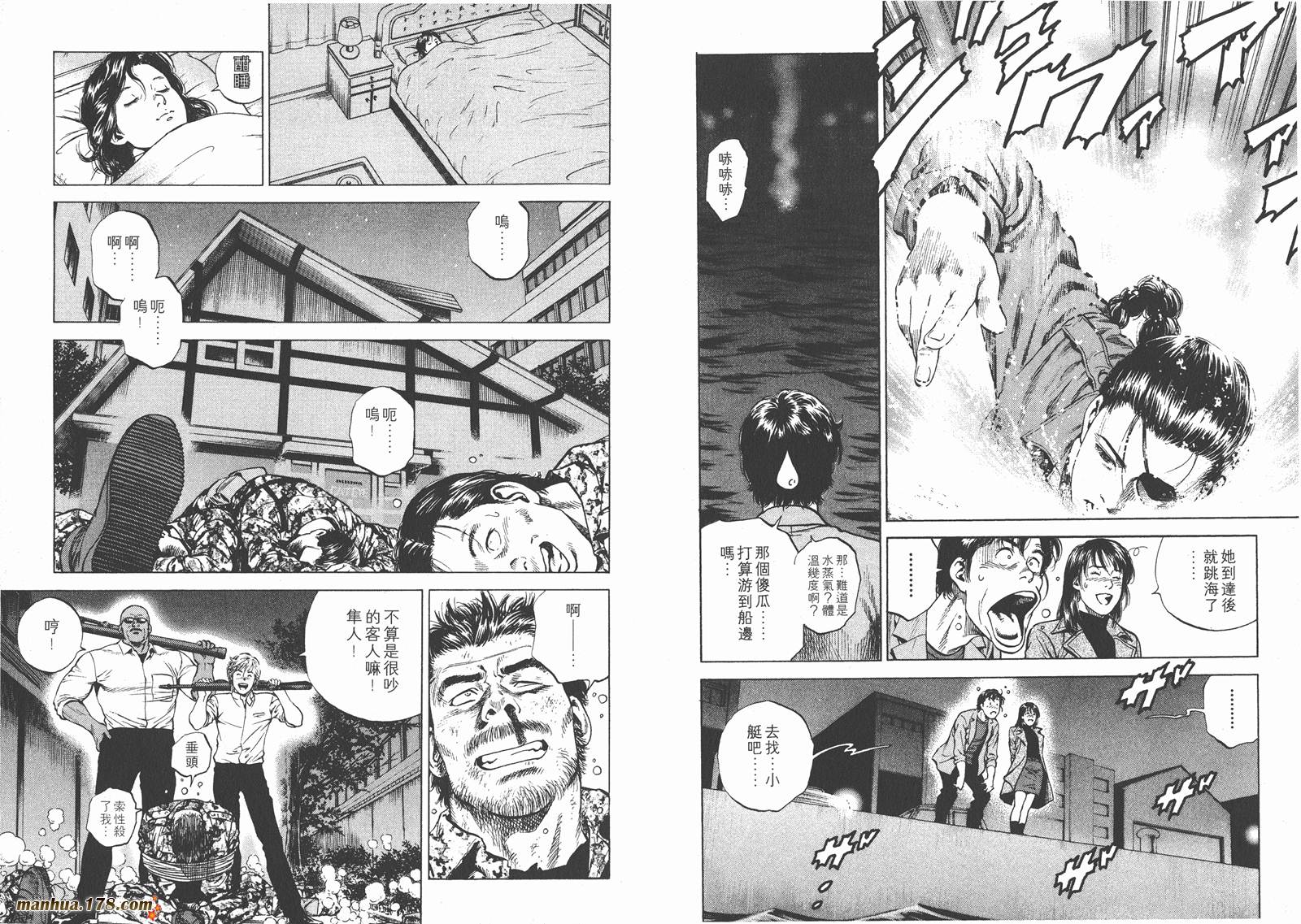 天使心 第16卷 第47页