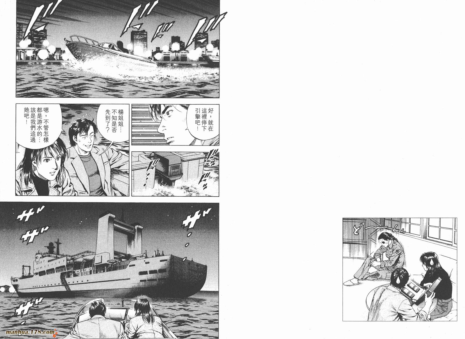 天使心 第16卷 第48页