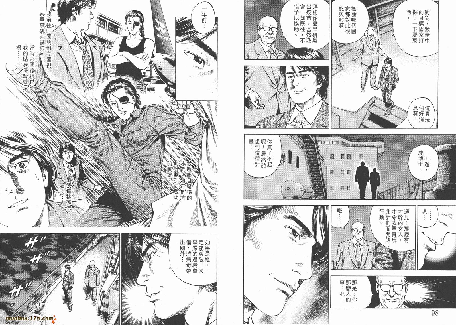 天使心 第16卷 第50页