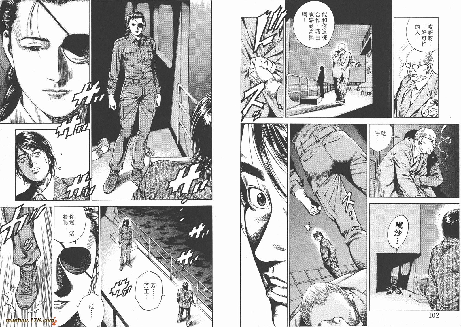 天使心 第16卷 第52页