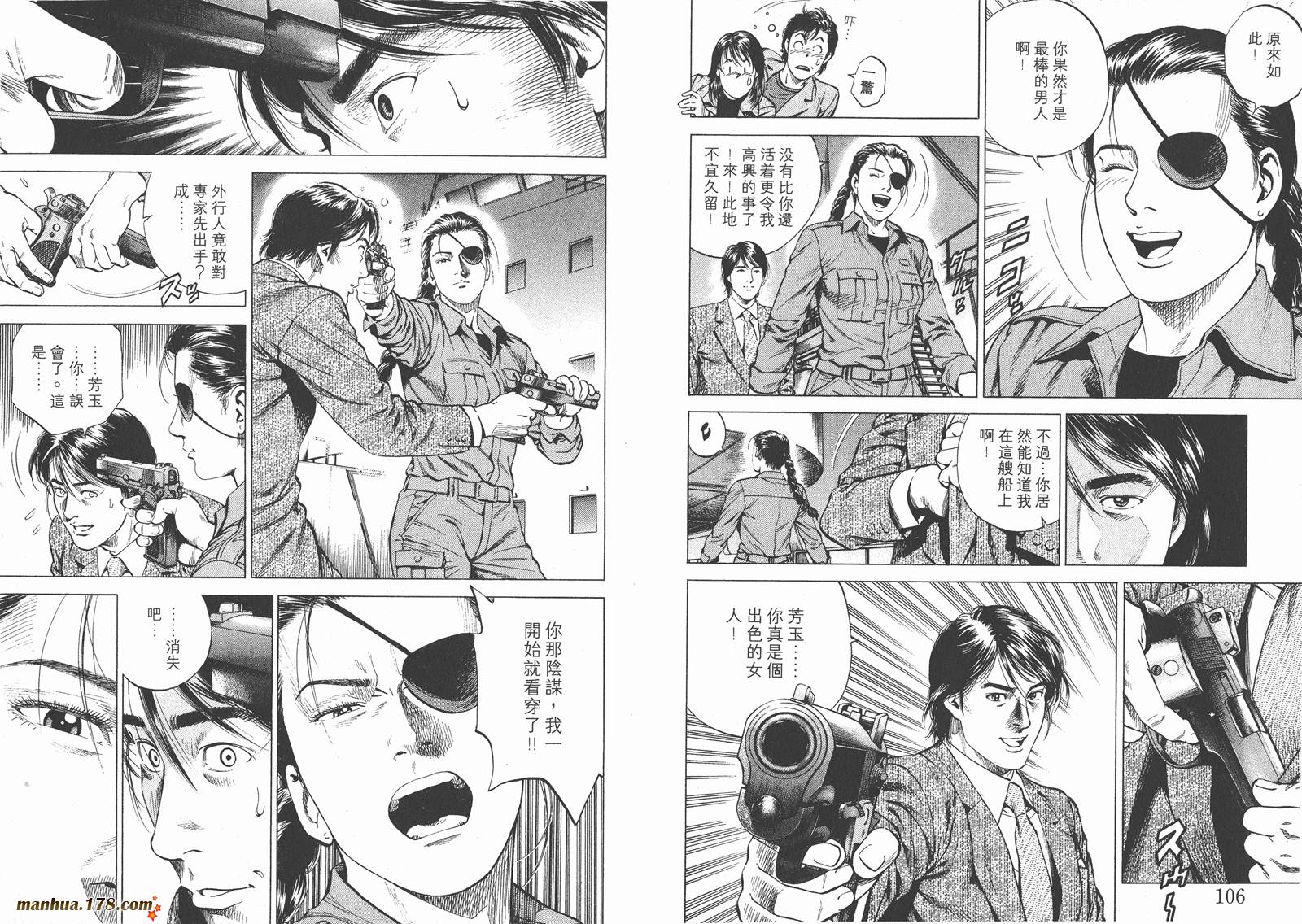 天使心 第16卷 第54页