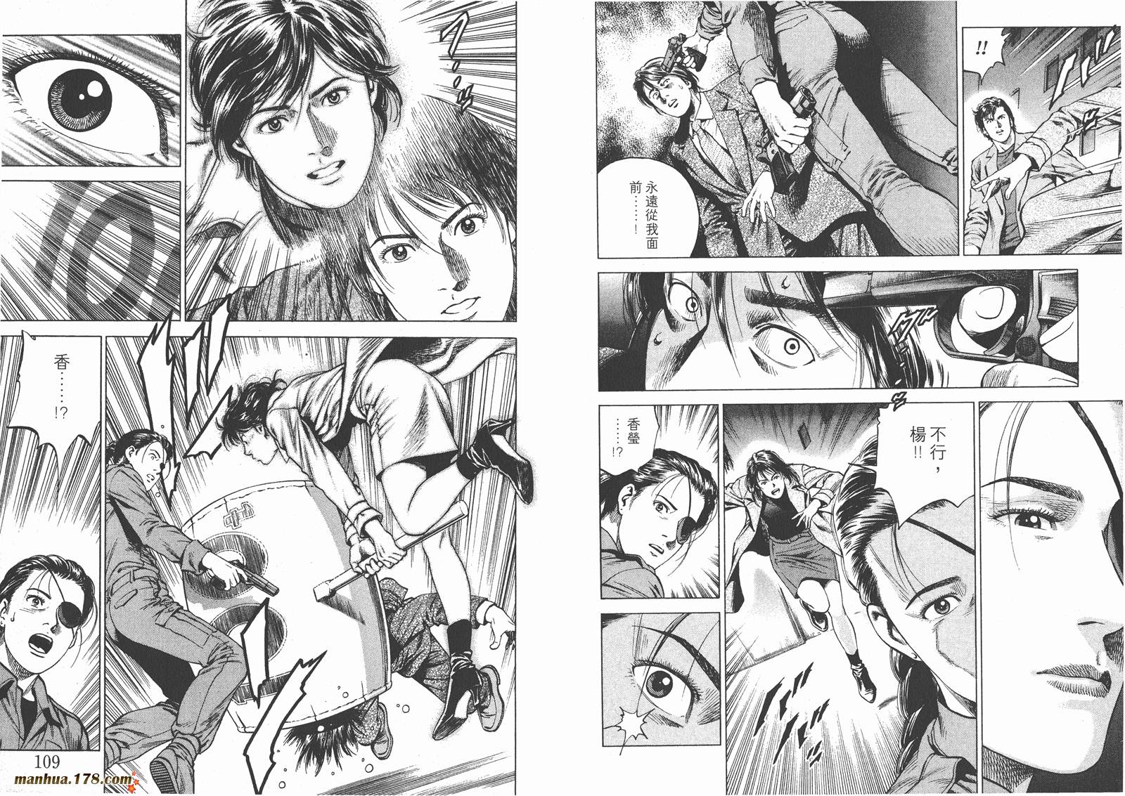 天使心 第16卷 第55页