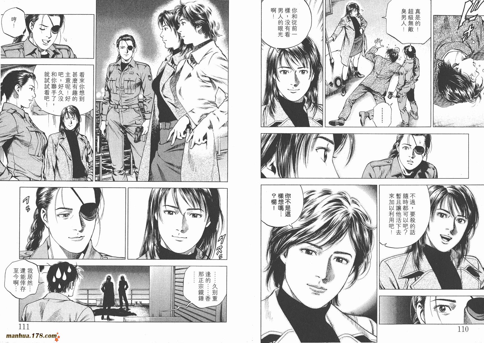 天使心 第16卷 第56页