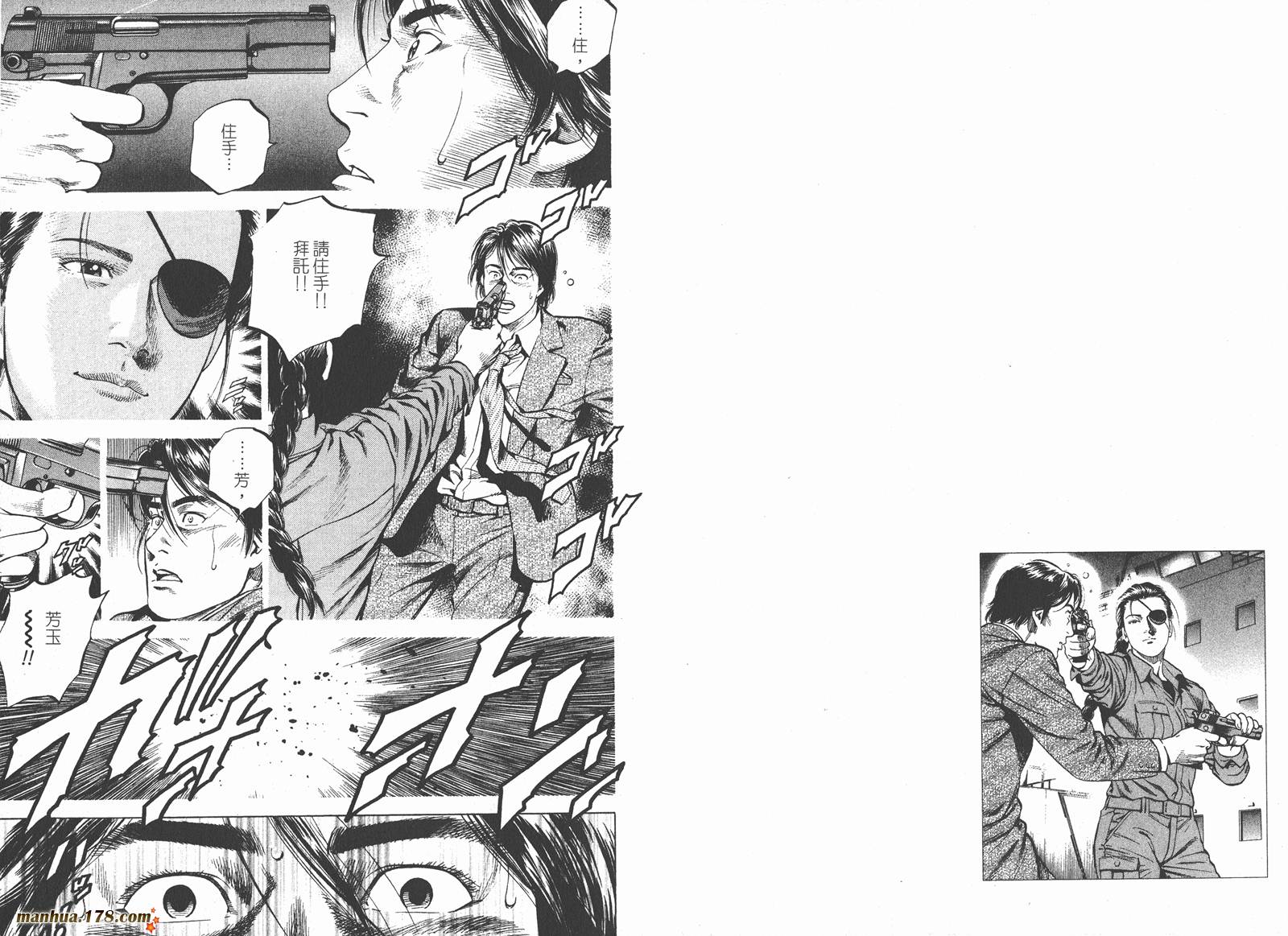 天使心 第16卷 第57页