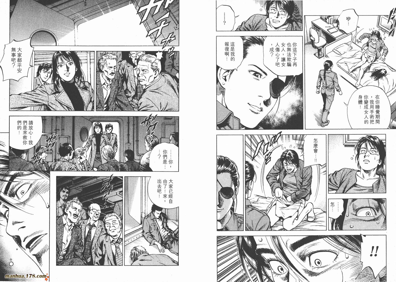 天使心 第16卷 第59页