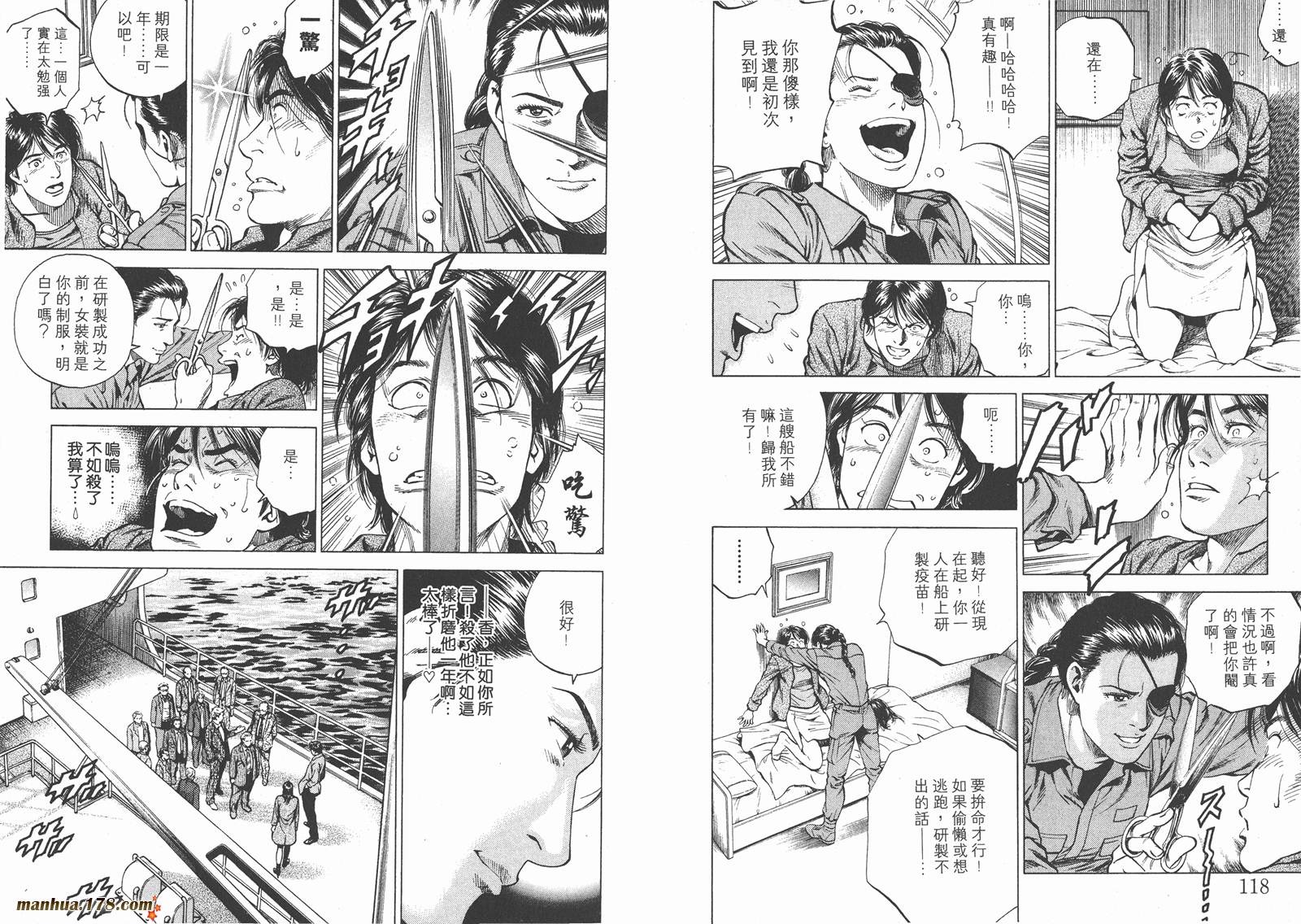 天使心 第16卷 第60页