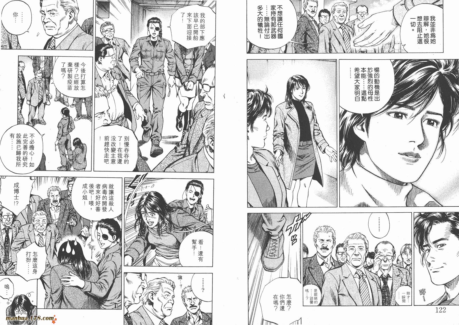 天使心 第16卷 第62页