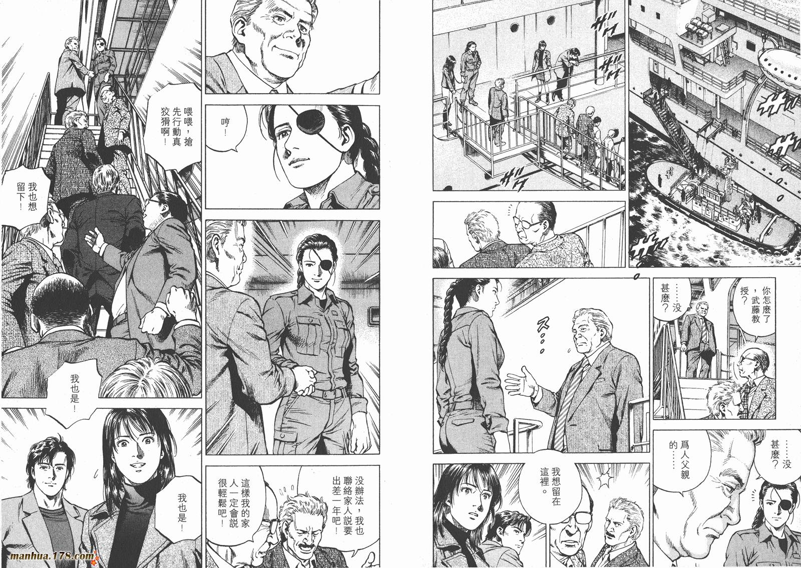 天使心 第16卷 第63页