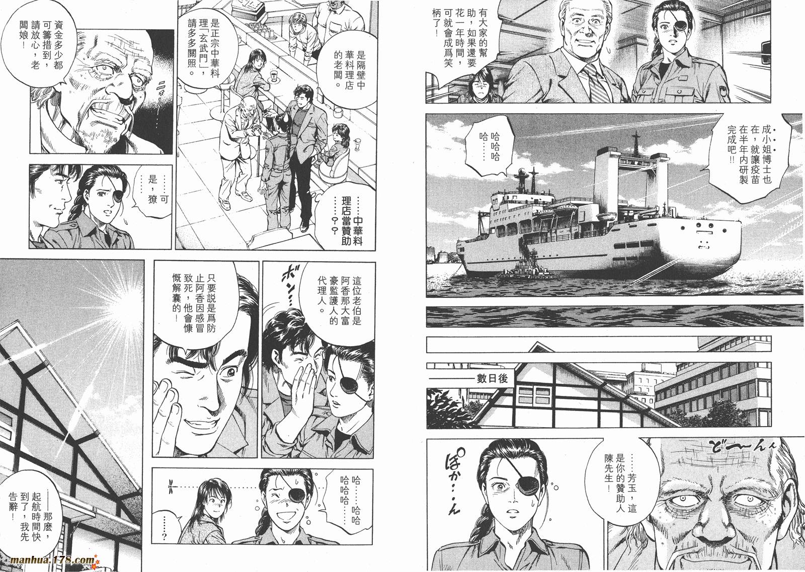 天使心 第16卷 第64页