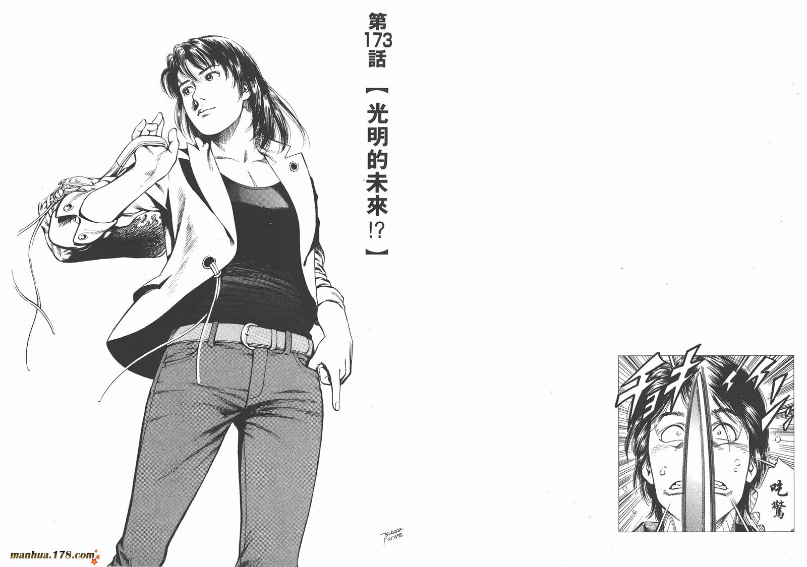 天使心 第16卷 第66页