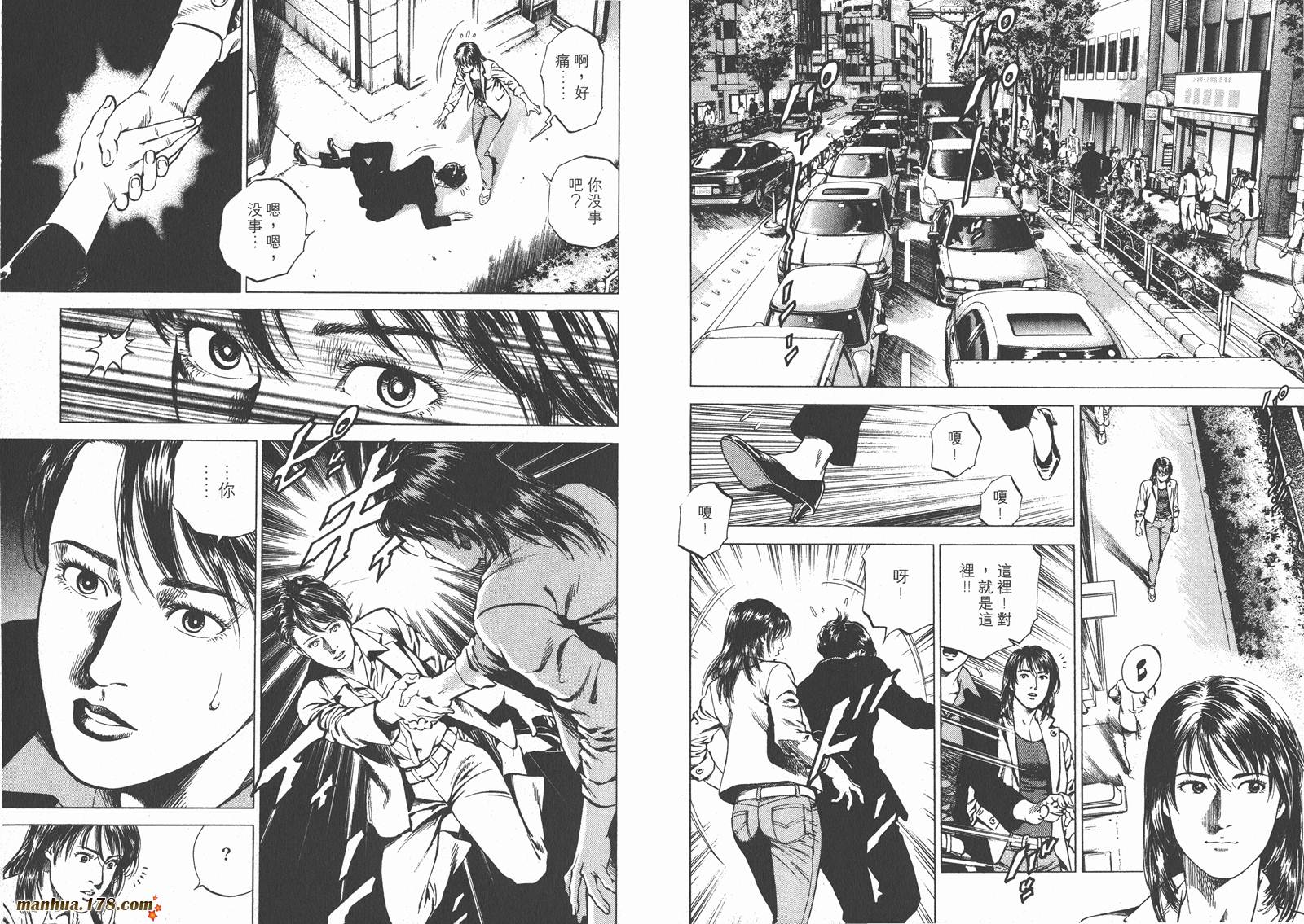 天使心 第16卷 第67页