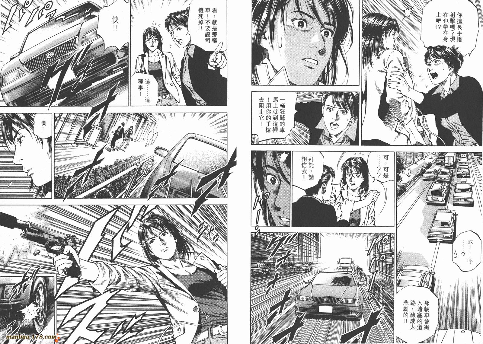 天使心 第16卷 第68页