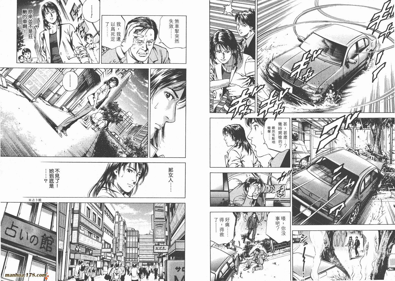 天使心 第16卷 第69页