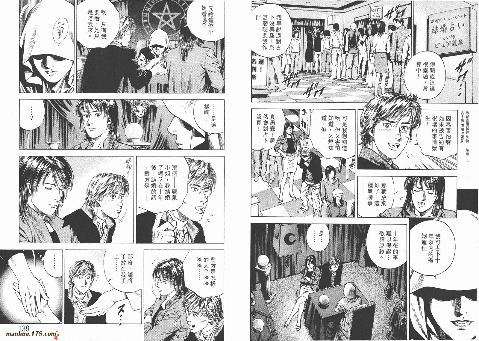 天使心 第16卷 第70页