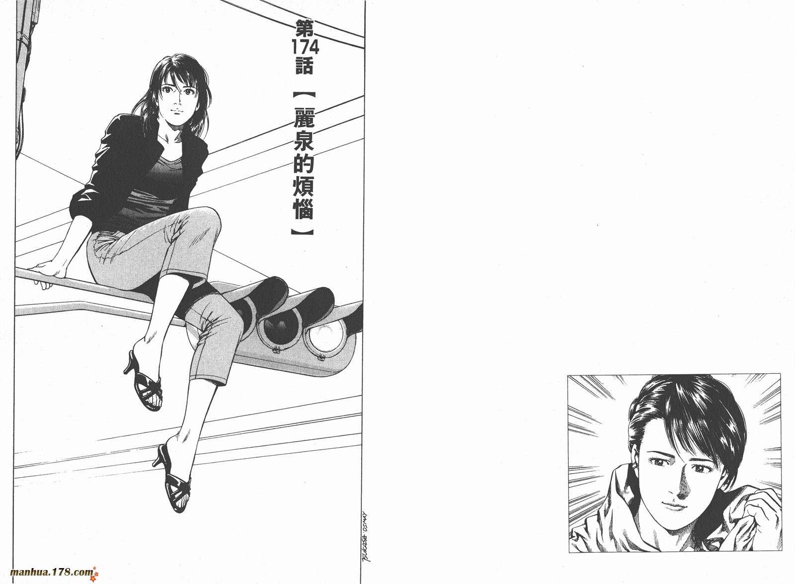 天使心 第16卷 第75页