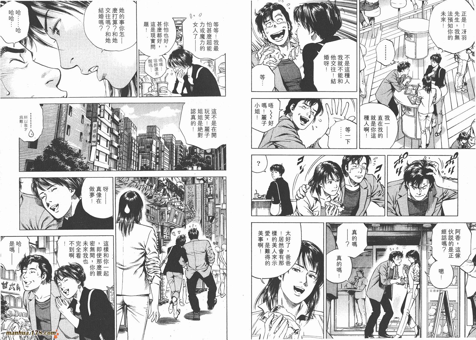 天使心 第16卷 第86页