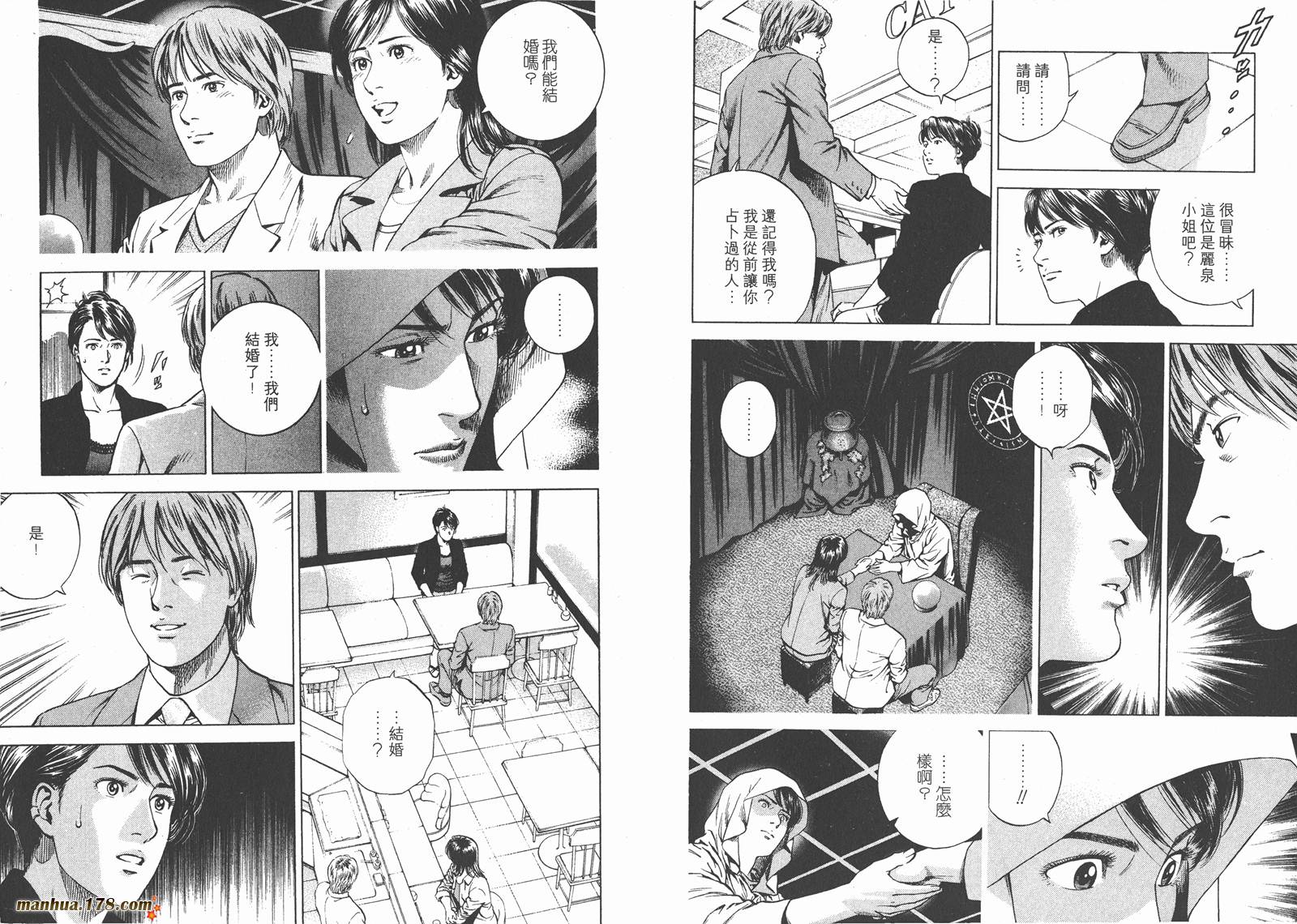 天使心 第16卷 第89页