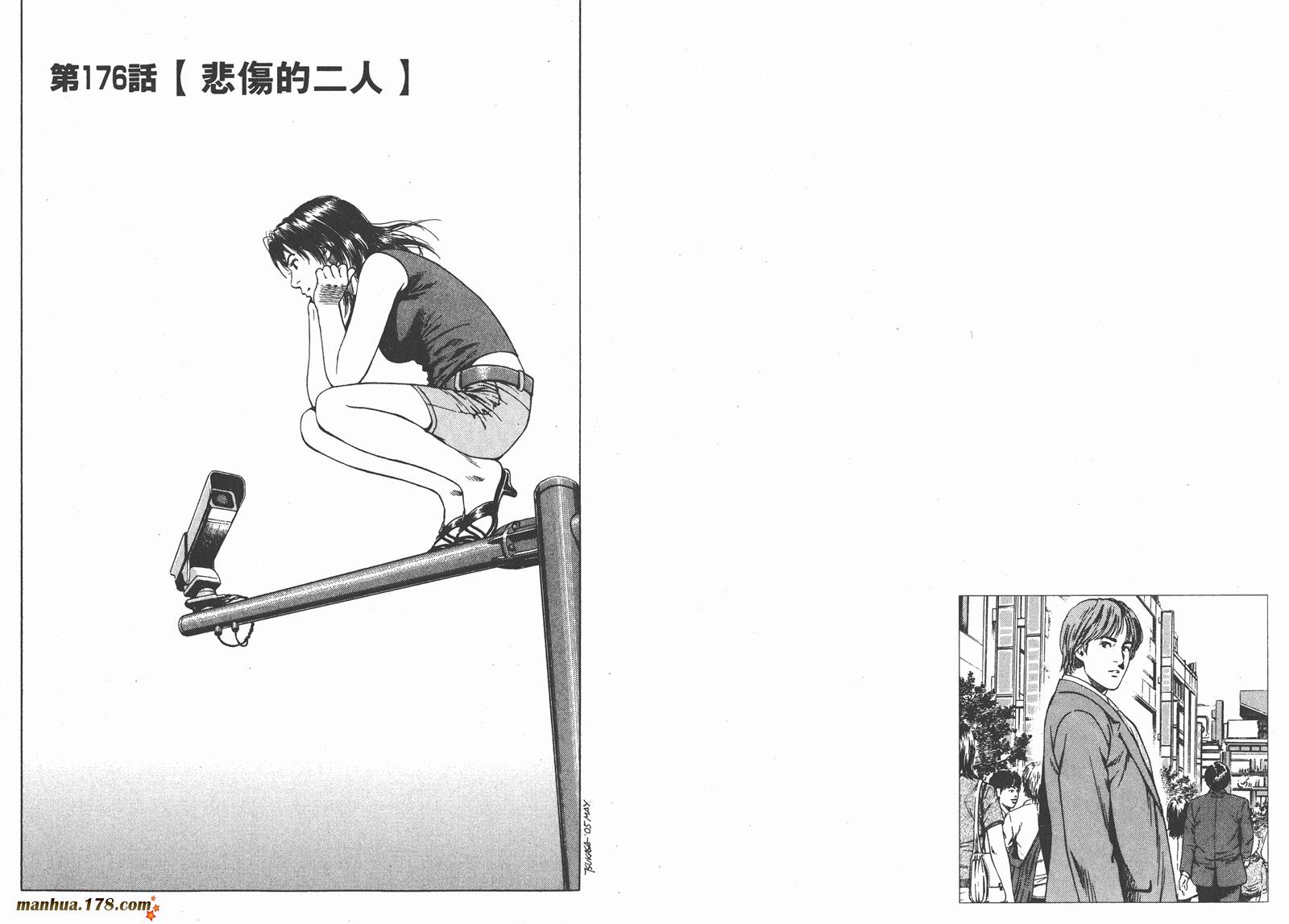 天使心 第16卷 第93页