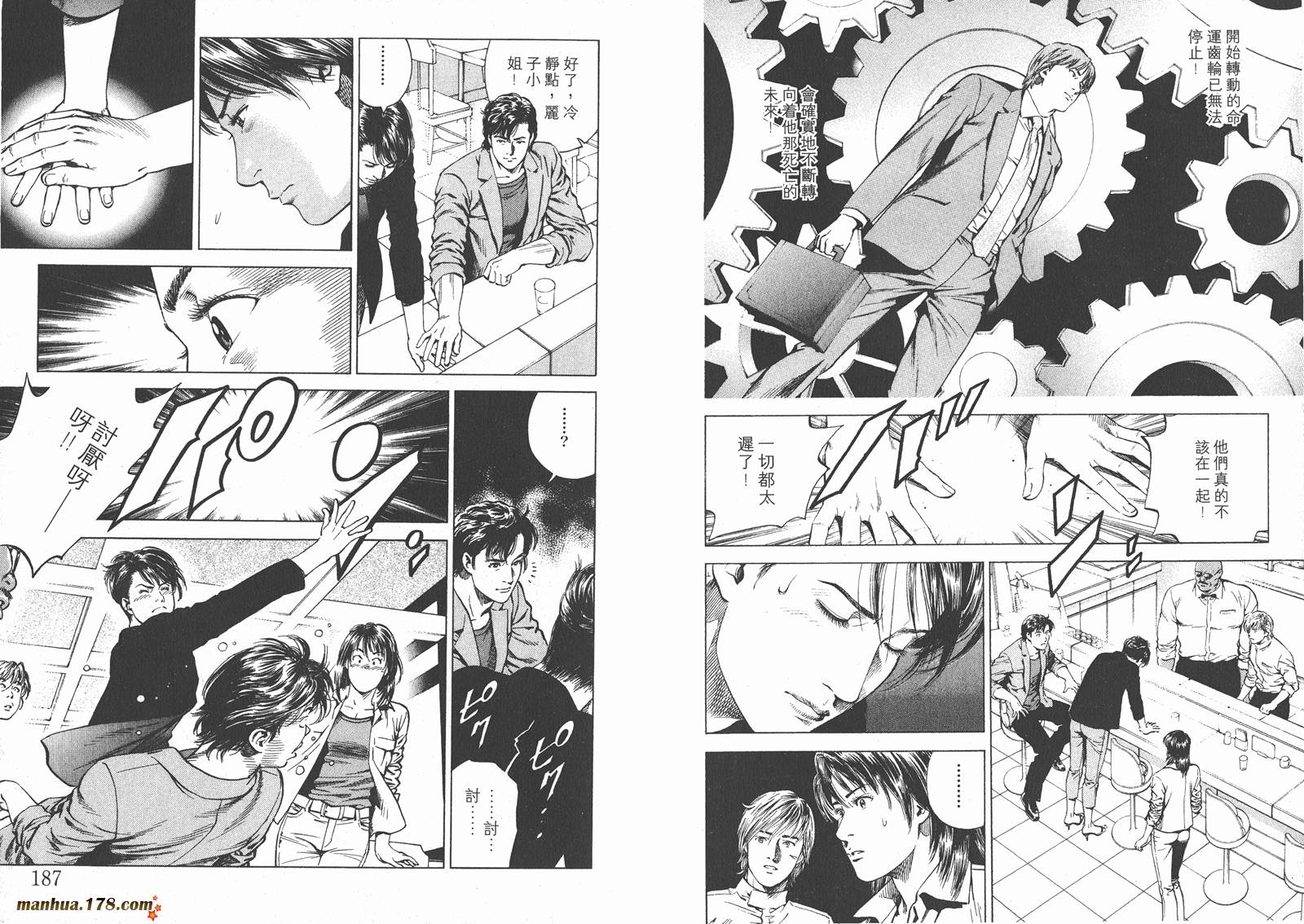 天使心 第16卷 第94页