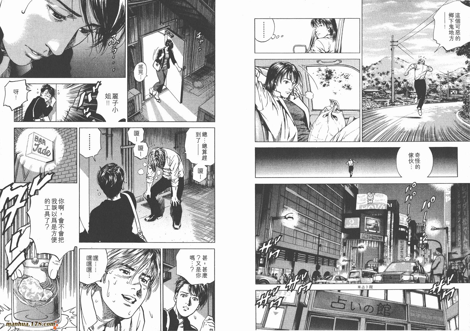 天使心 第17卷 第6页