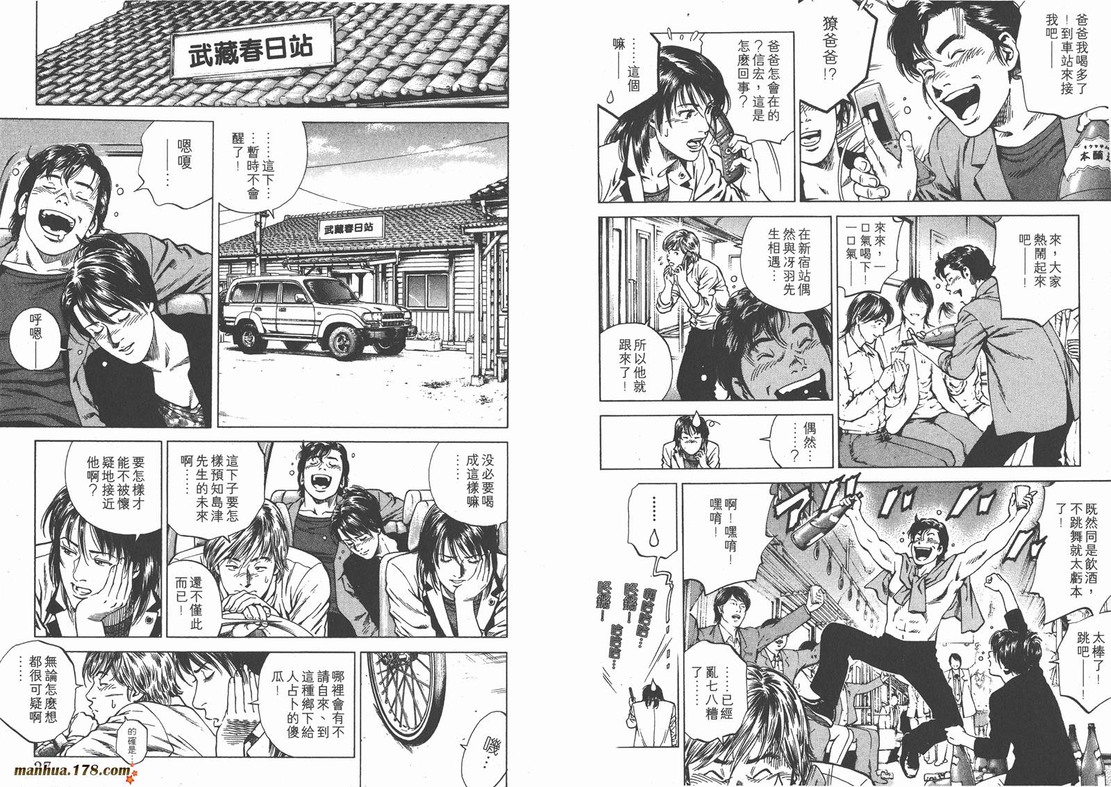 天使心 第17卷 第14页