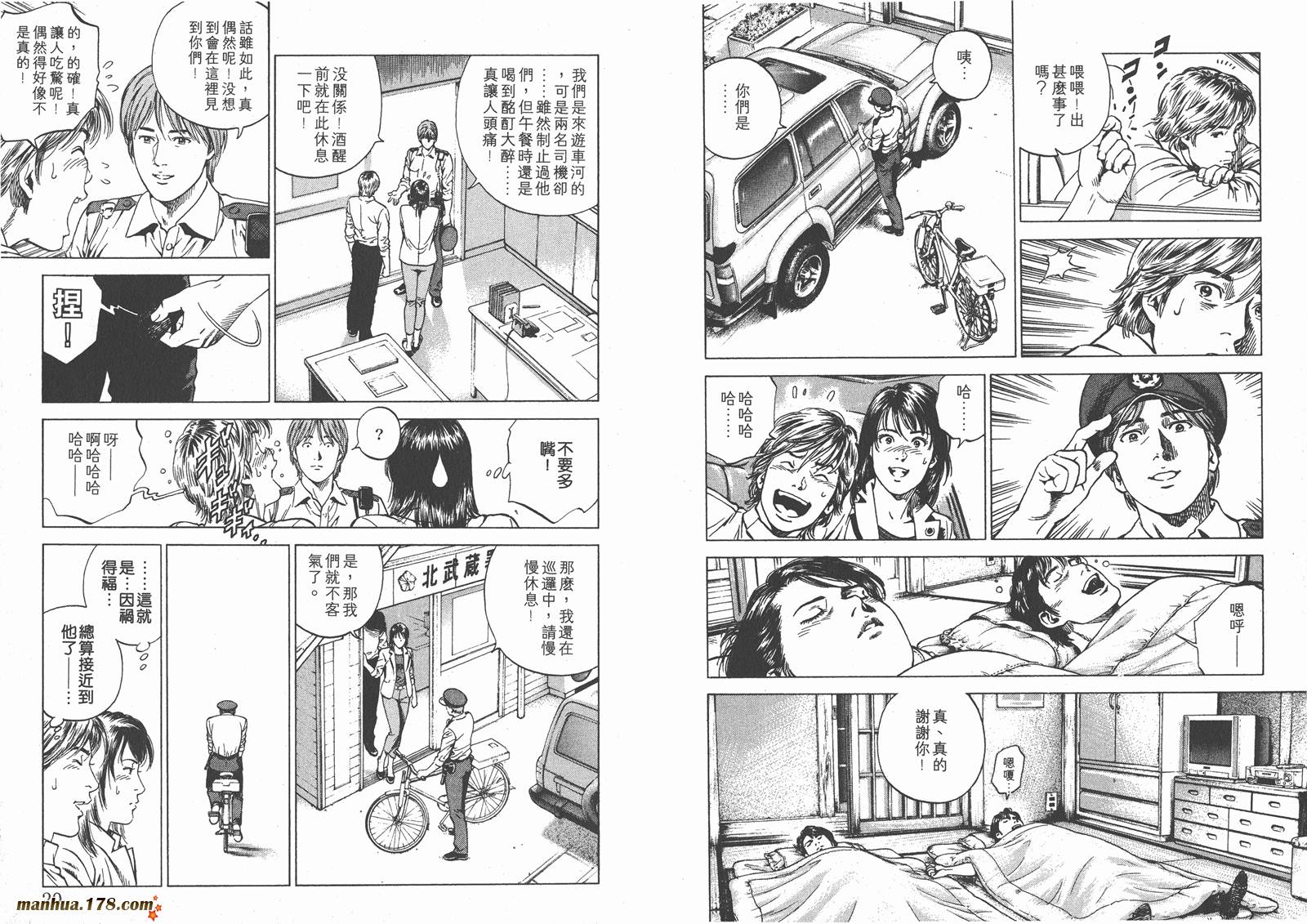 天使心 第17卷 第15页