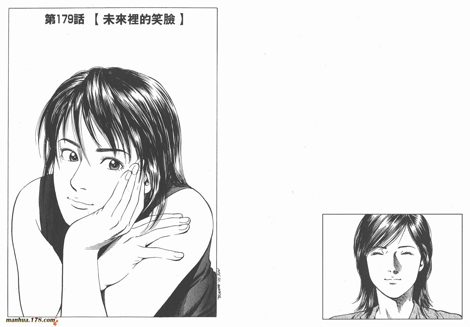 天使心 第17卷 第21页