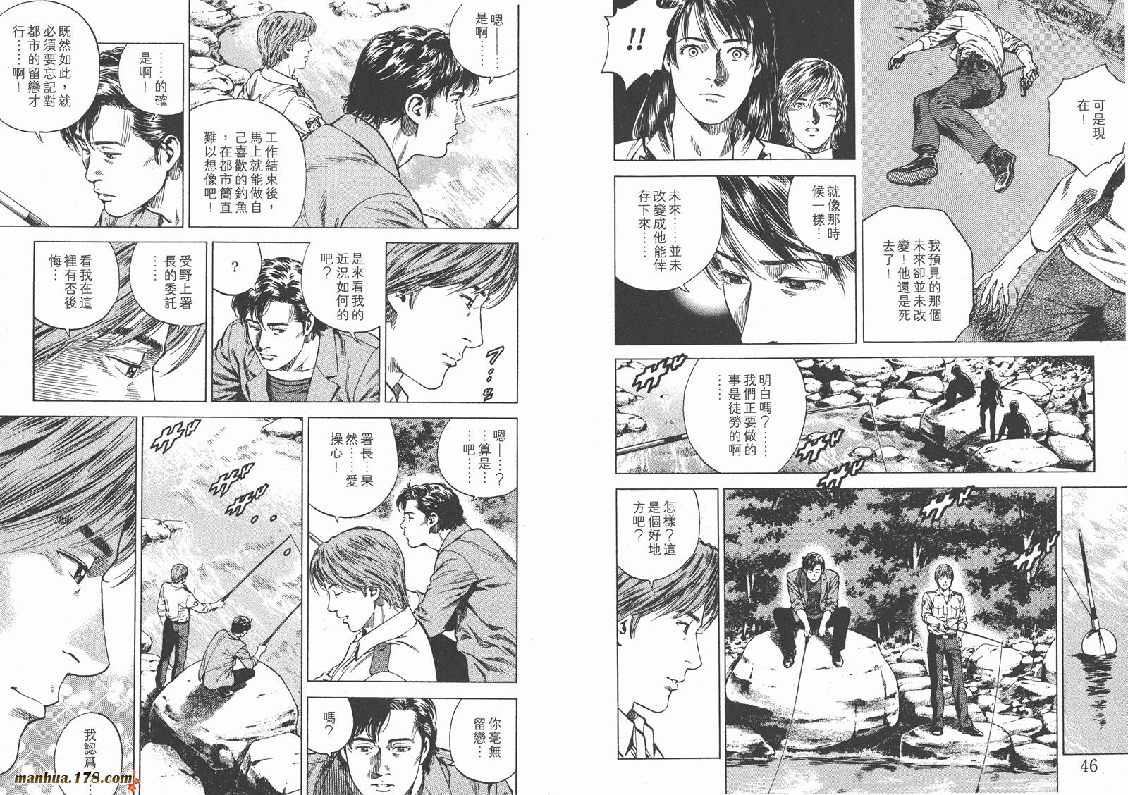 天使心 第17卷 第24页