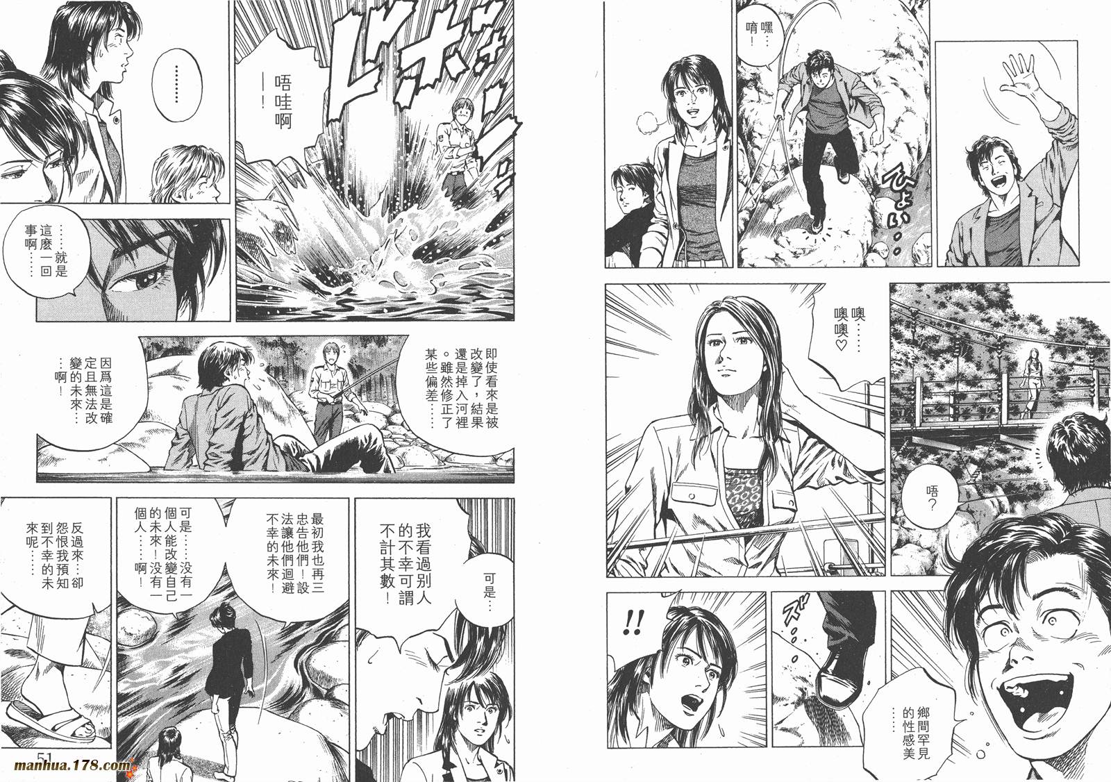 天使心 第17卷 第26页