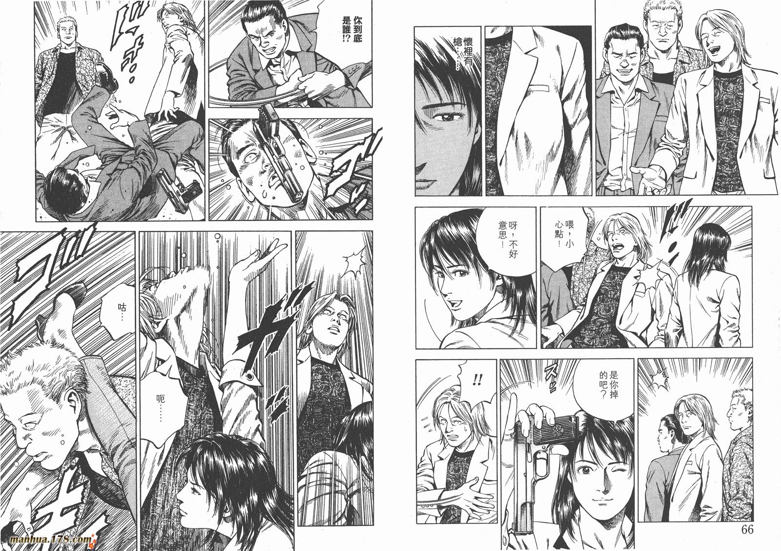 天使心 第17卷 第34页