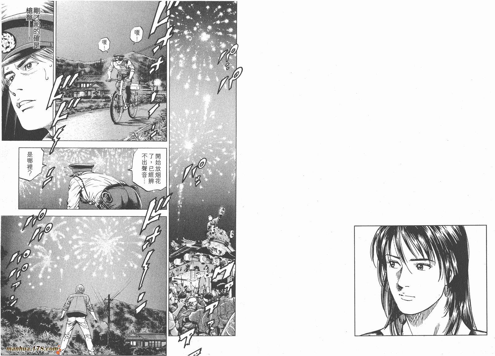 天使心 第17卷 第39页