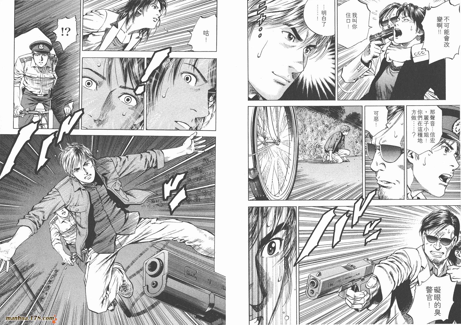 天使心 第17卷 第44页